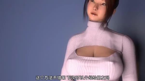 さくらママと太郎ちゃん3D第四集